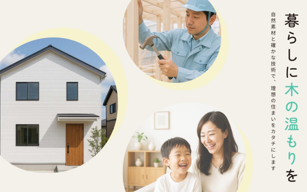 建築業界向け｜デモサイト