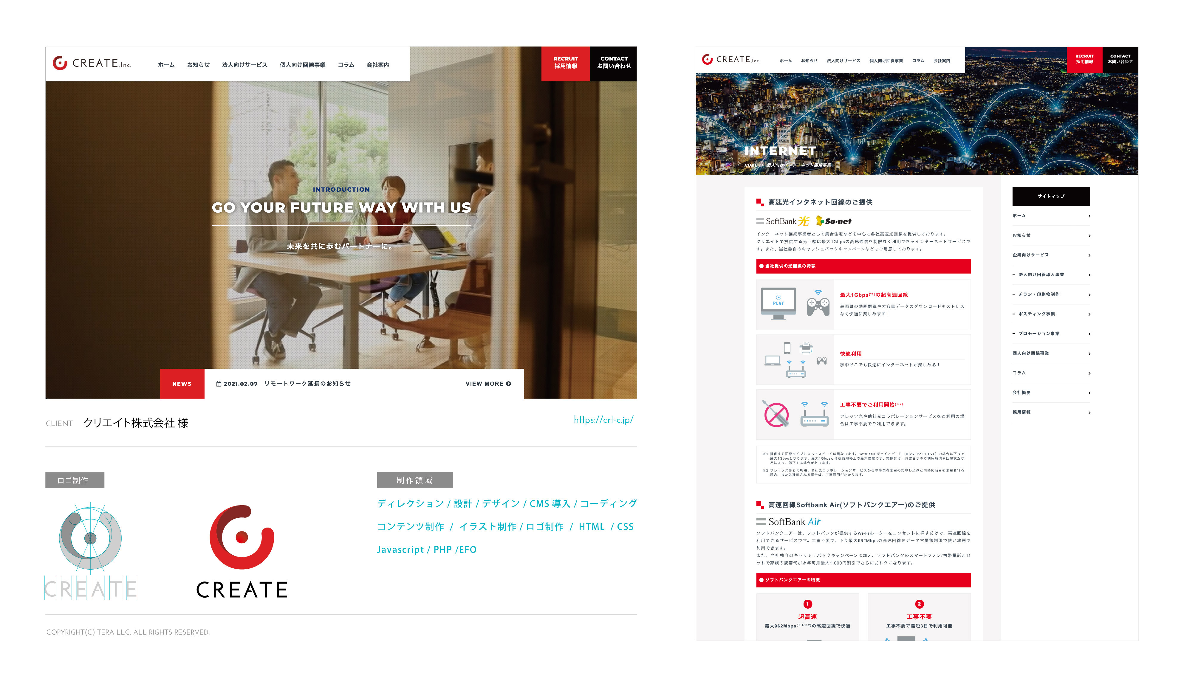 テラ合同会社 - ホームページ制作について - {(7 + 1)}ページ目