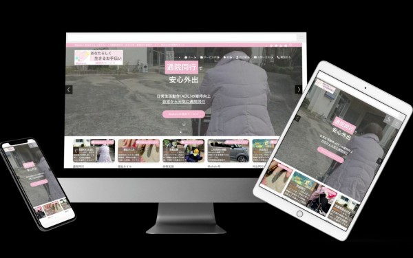 Mahalo 事業用サイト