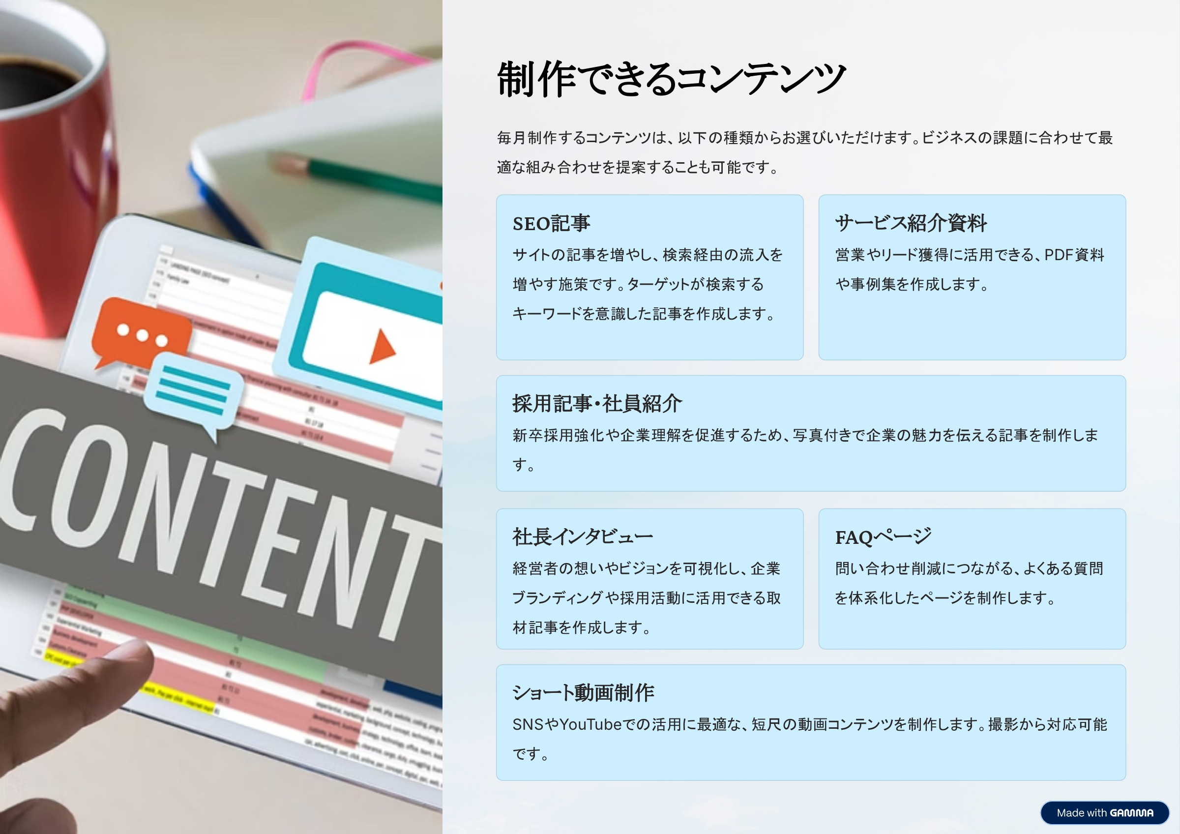 株式会社みずかげ製作所 - サブスク型サイト制作サービス「ひとまずWeb」 - {(4 + 1)}ページ目