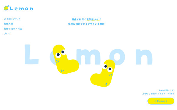 Lemon