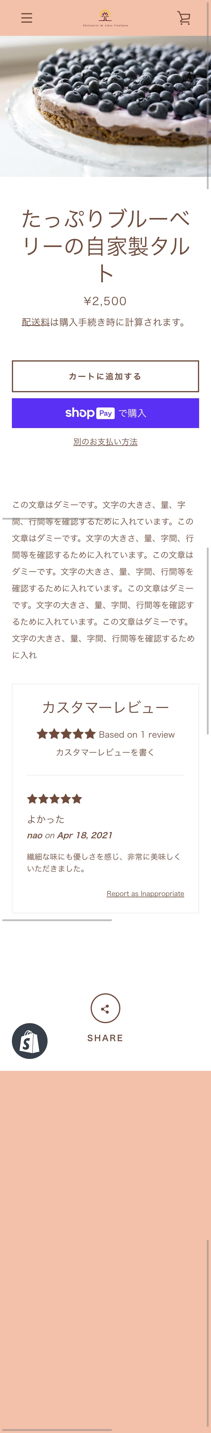 【Shopify】Cafe Di-naのスクショ(SP下層ページ)