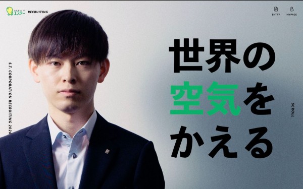 エステー株式会社 採用サイト