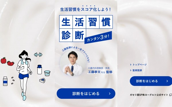 雪印メグミルク株式会社