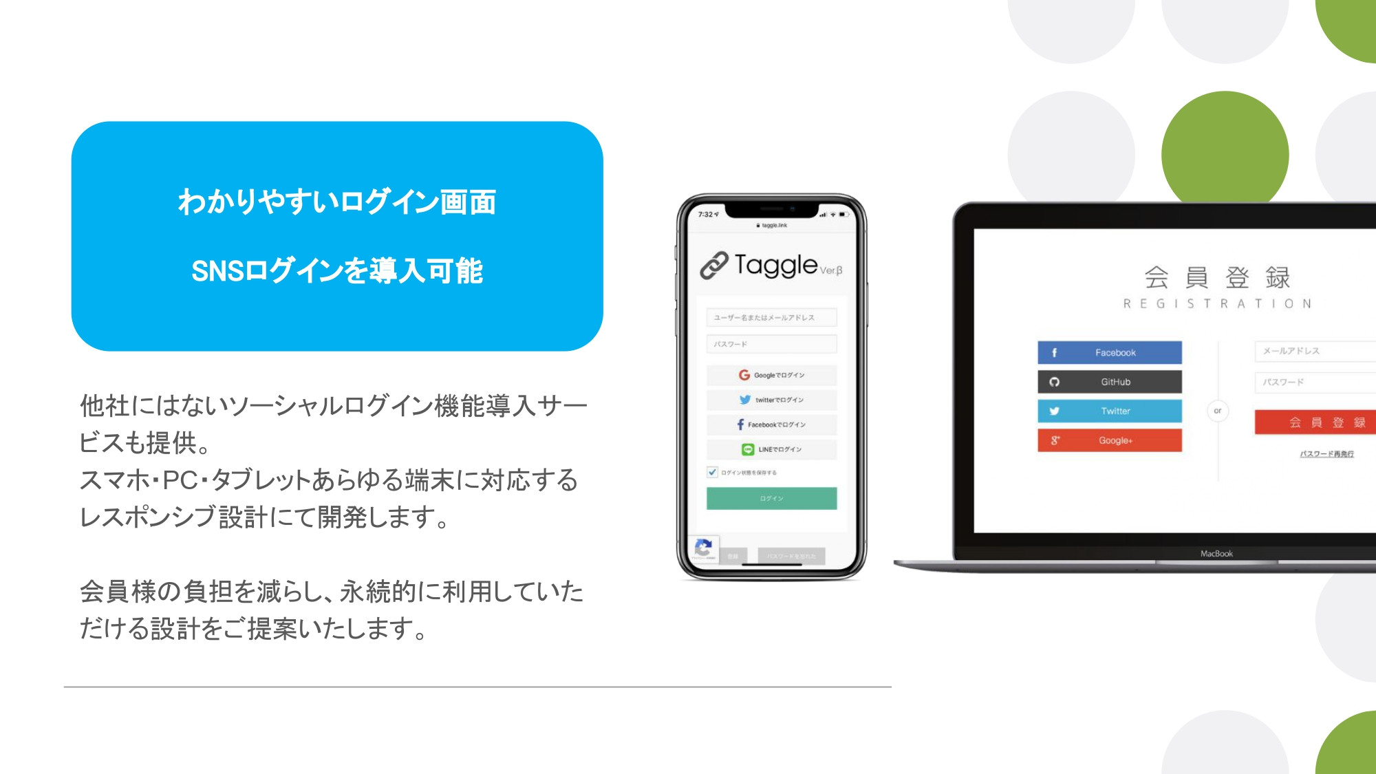 株式会社ビルドサロン - オンラインサロン開発サービス説明資料（2023年4月時点） - {(12 + 1)}ページ目