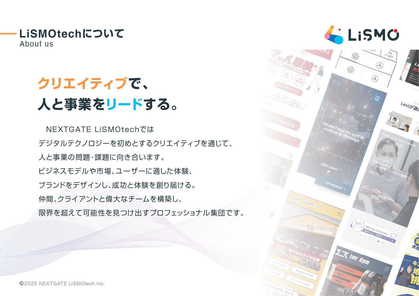 NEXTGATE LiSMOtech株式会社 - 会社案内 - {(1 + 1)}ページ目