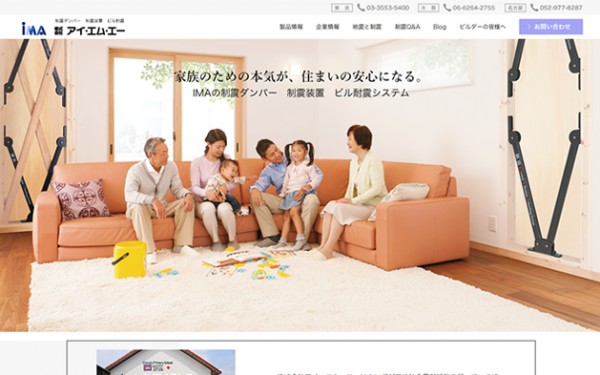株式会社アイ・エム・エー様 ブランディングサイト