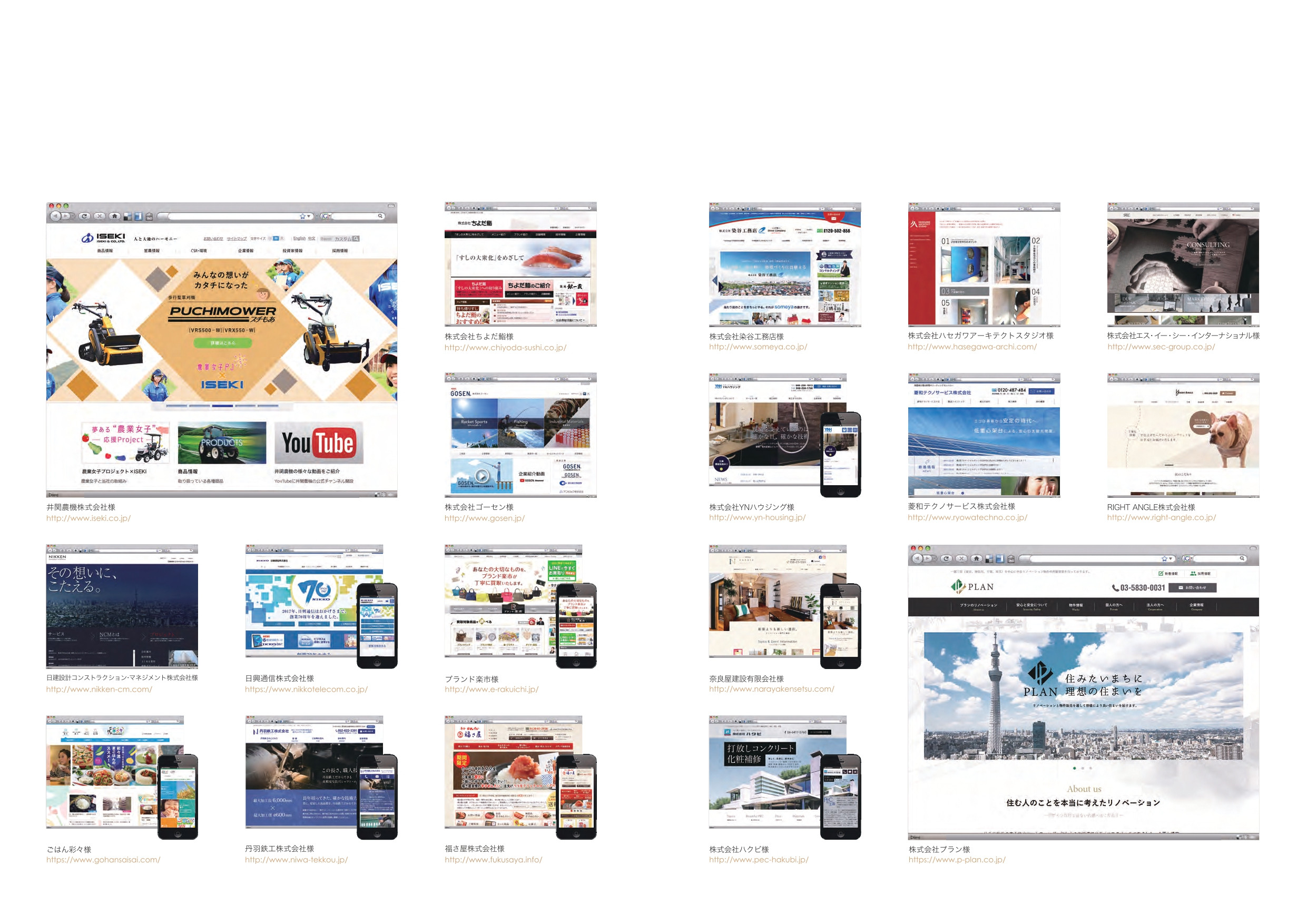 株式会社バックステージ（STAGE GROUP） ※旧 株式会社WEBSTAGE - 制作実績・サービス案内 - {(4 + 1)}ページ目