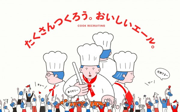 エームサービス/調理師 新卒採用サイト