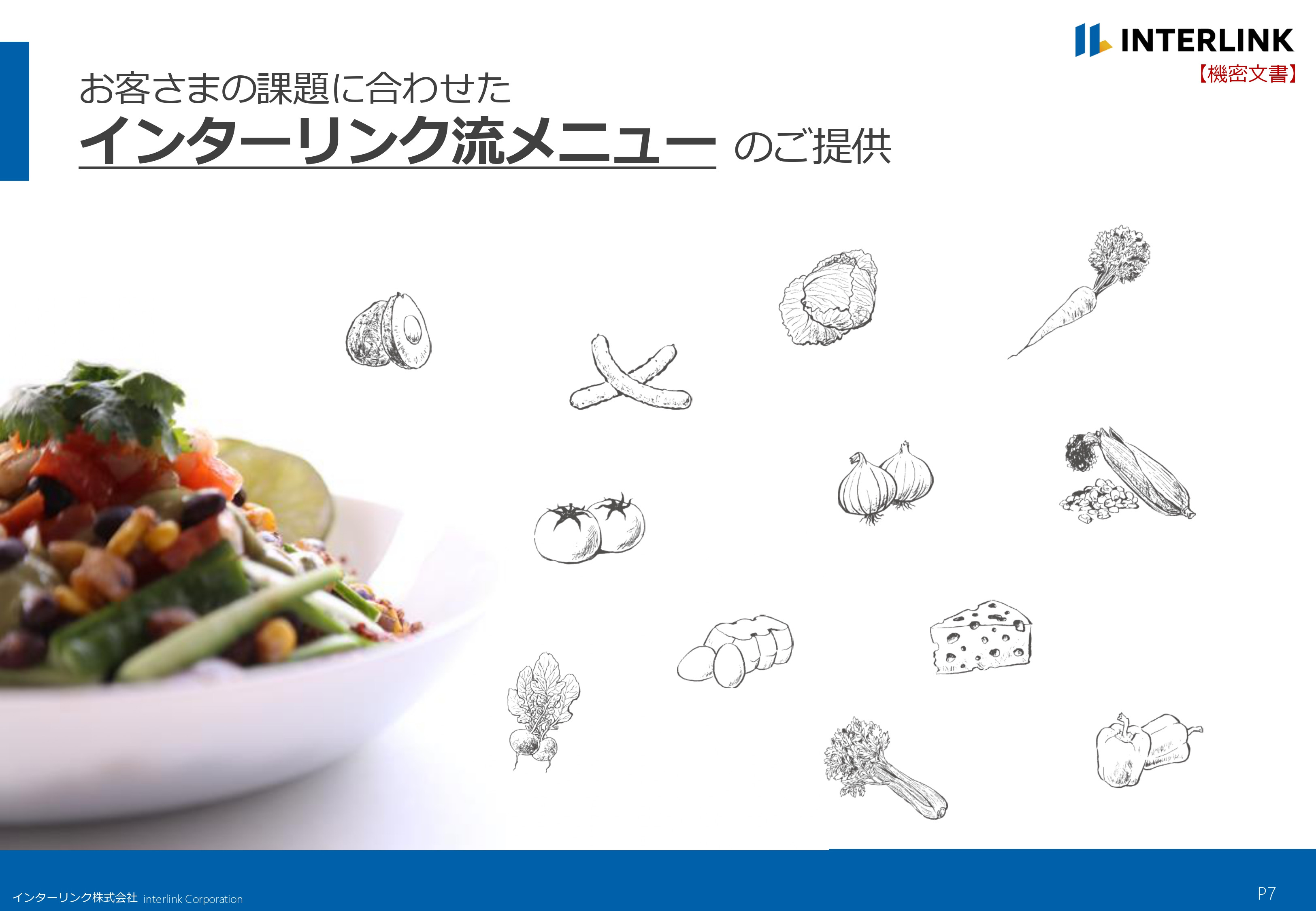 インターリンク株式会社 - 会社概要 - {(6 + 1)}ページ目