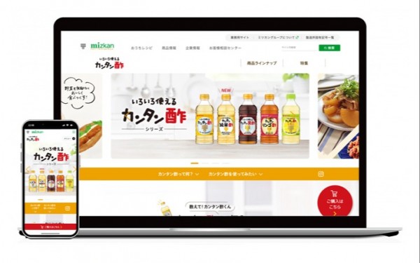 ミツカン様「カンタン酢」プロモーションサイト
