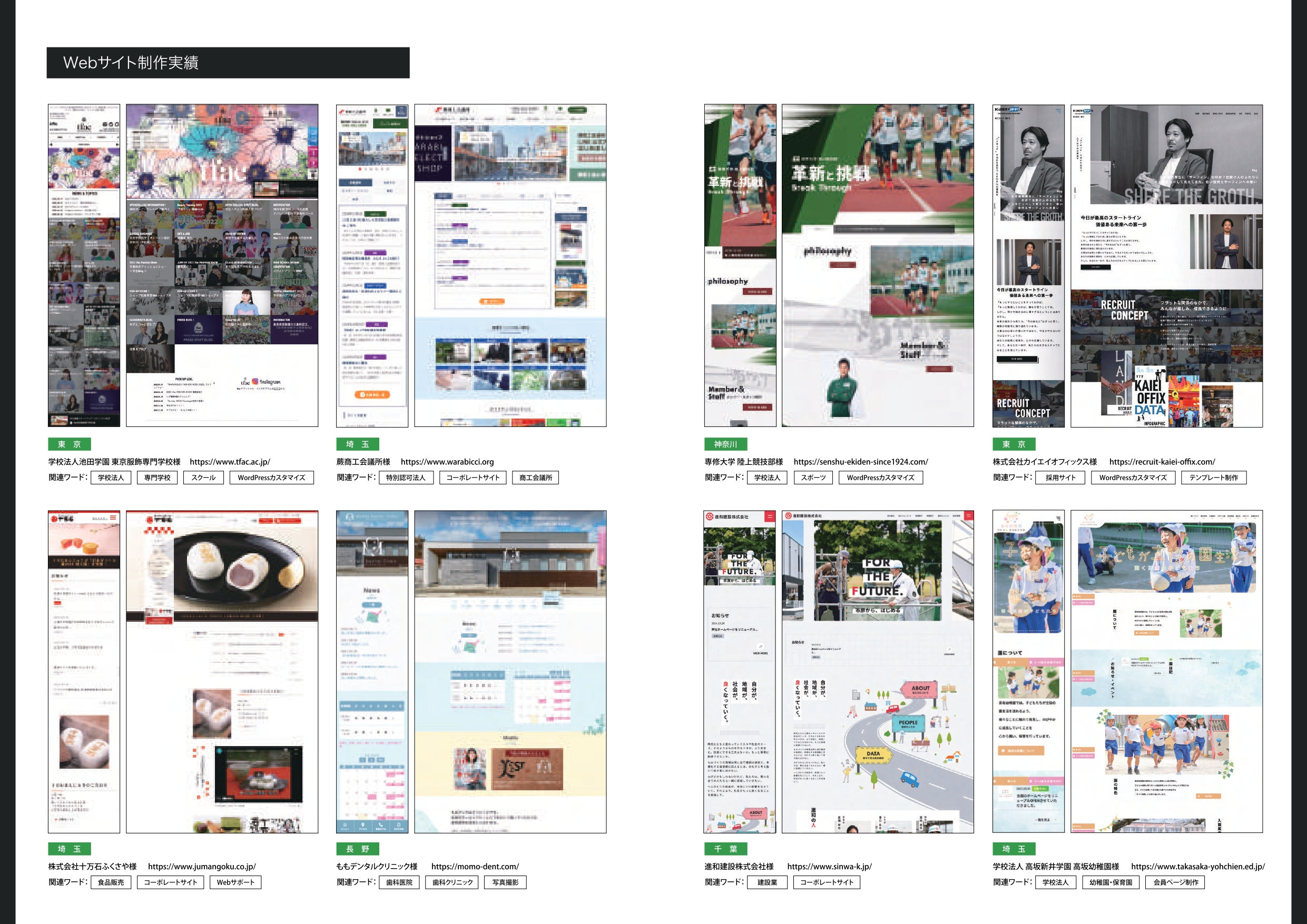 株式会社メディアプライムスタイル - 会社案内 - {(5 + 1)}ページ目
