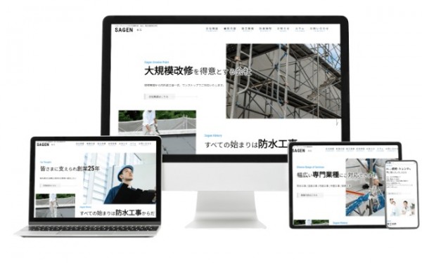 大規模修繕工事会社様