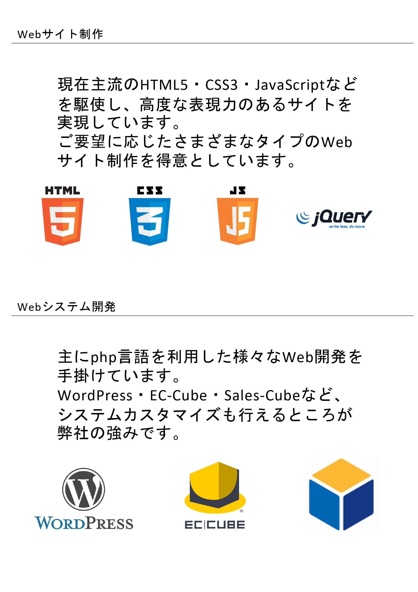 ロープス株式会社 - 会社案内 - {(9 + 1)}ページ目