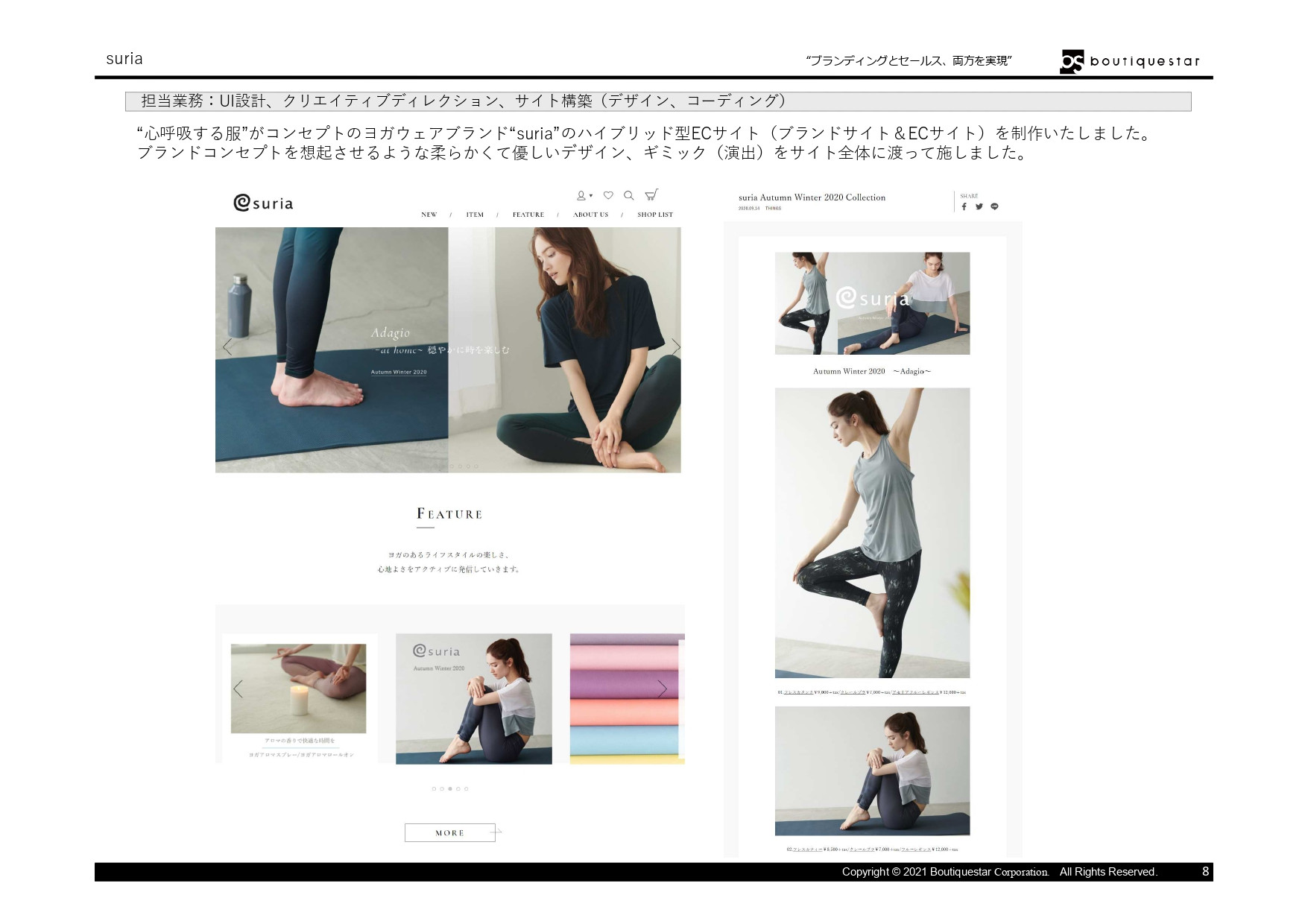 Boutiquestar Inc. | 株式会社ブティックスター - 会社案内・実績資料 - {(7 + 1)}ページ目