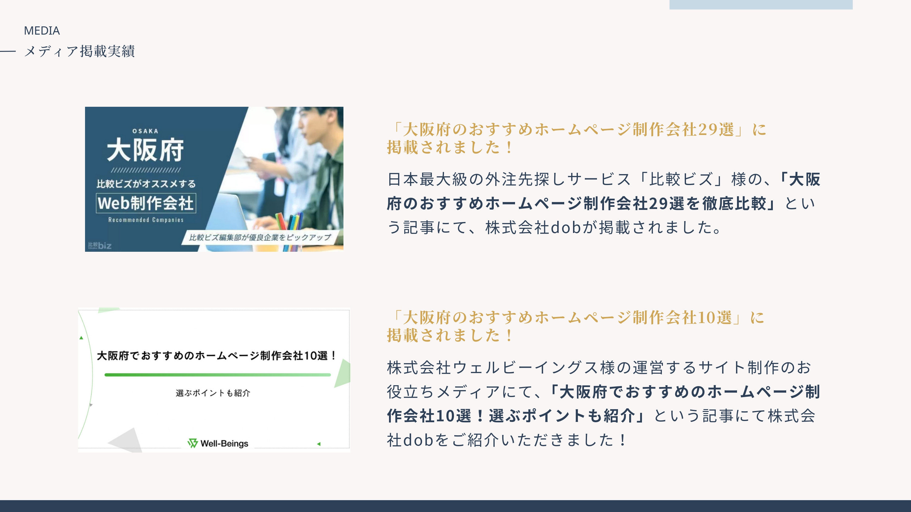 株式会社dob - サービス紹介資料 - {(6 + 1)}ページ目