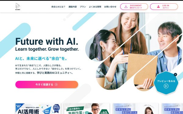 KALEIDO合同会社 余白とAI