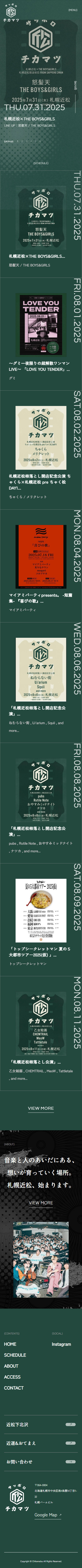 札幌近松様｜ライブハウスWebサイト制作のスクショ（SPトップページ）