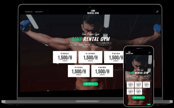 株式会社Lime LIME RENTAL GYM – サービスサイト制作