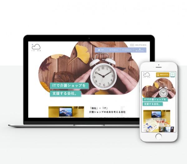 大阪府泉佐野市のコンテンツを手段に「介護ショップの時間」を支援する企業コーポレートサイト