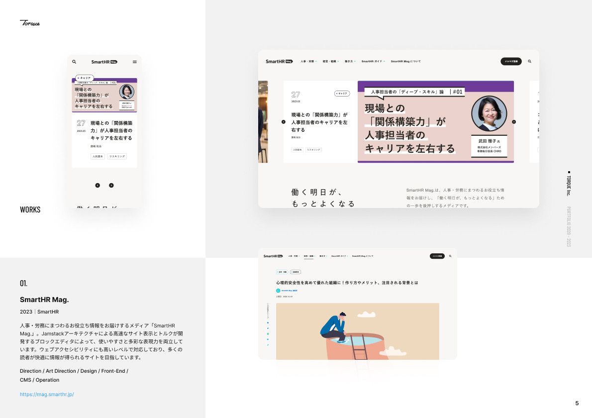 株式会社トルク - 制作実績 - {(4 + 1)}ページ目