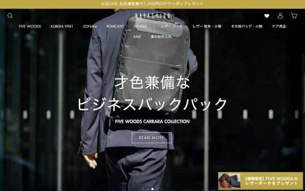林五オンラインストア|Shopify|鞄・革小物 公式EC
