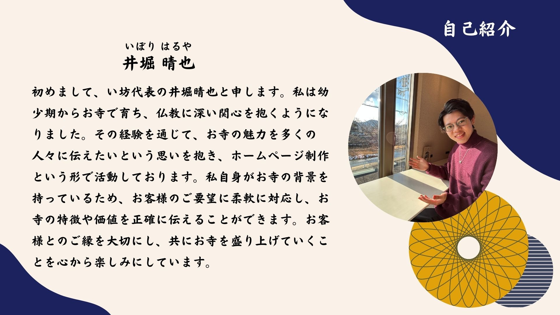 い坊 - い坊 資料 - {(2 + 1)}ページ目