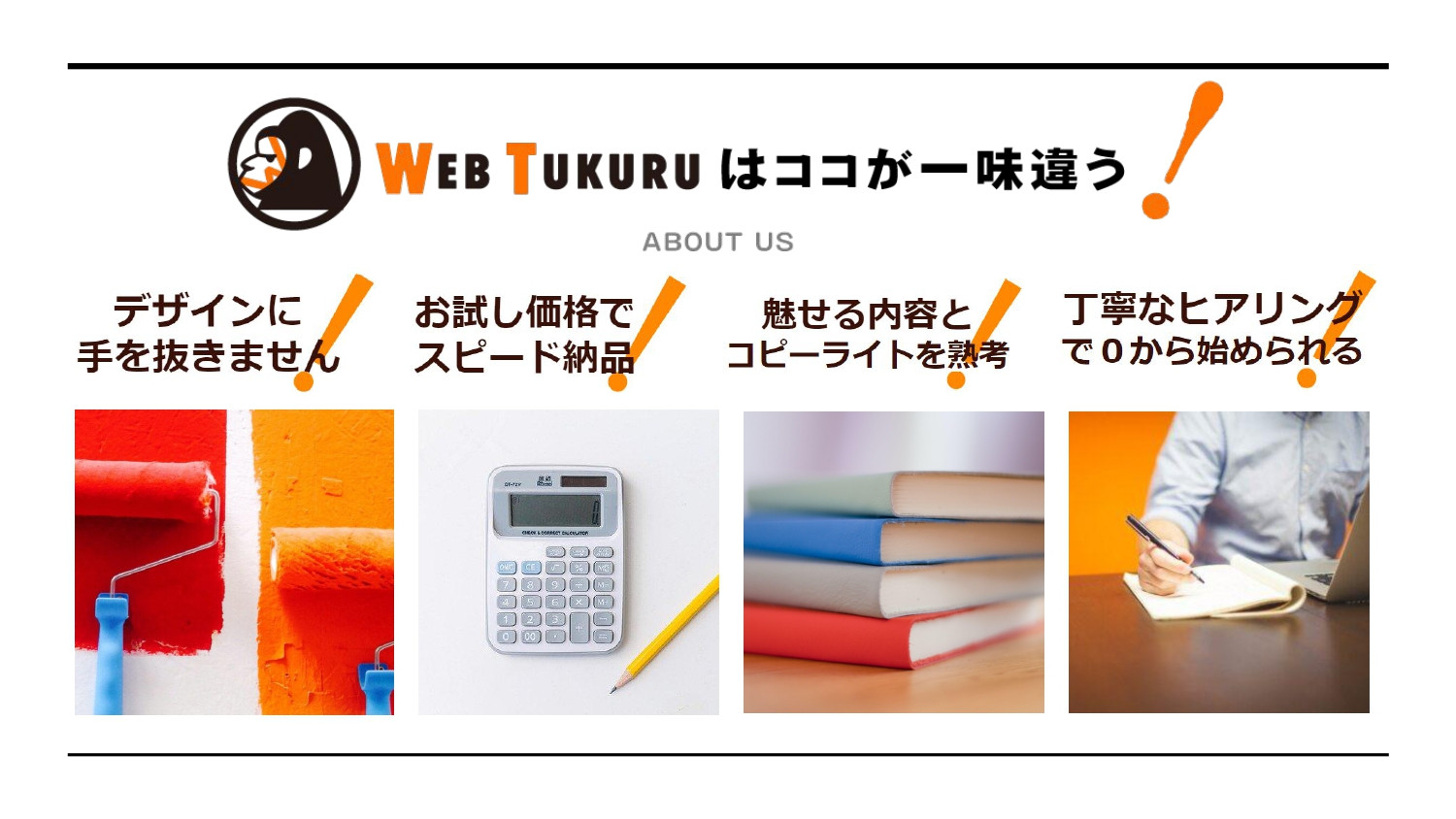 ウェブツクル - ウェブツクル - {(2 + 1)}ページ目