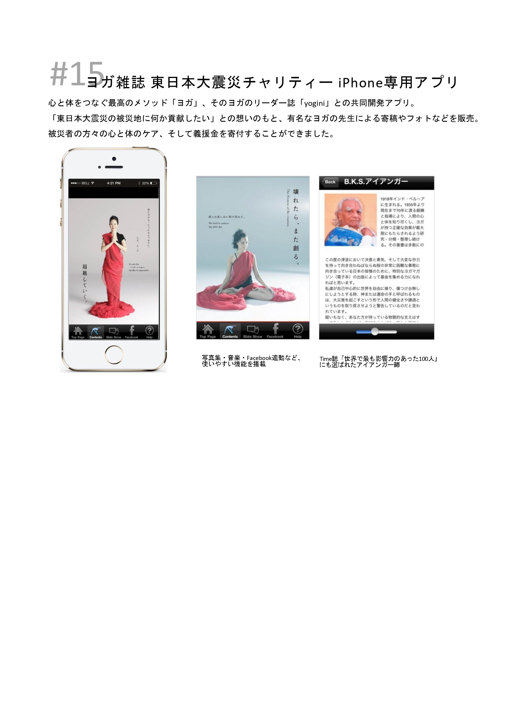 ロープス株式会社 - 会社案内 - {(8 + 1)}ページ目