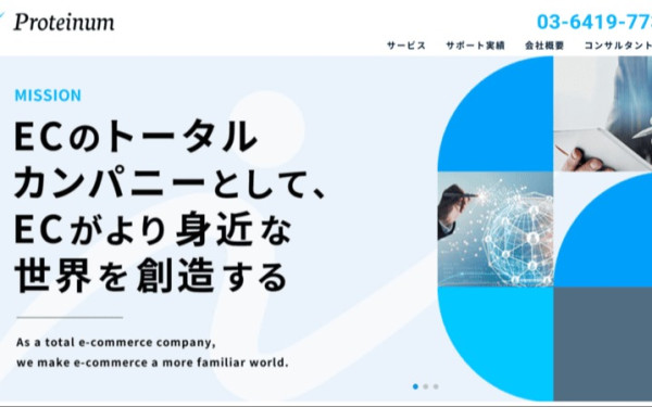 株式会社Proteinum