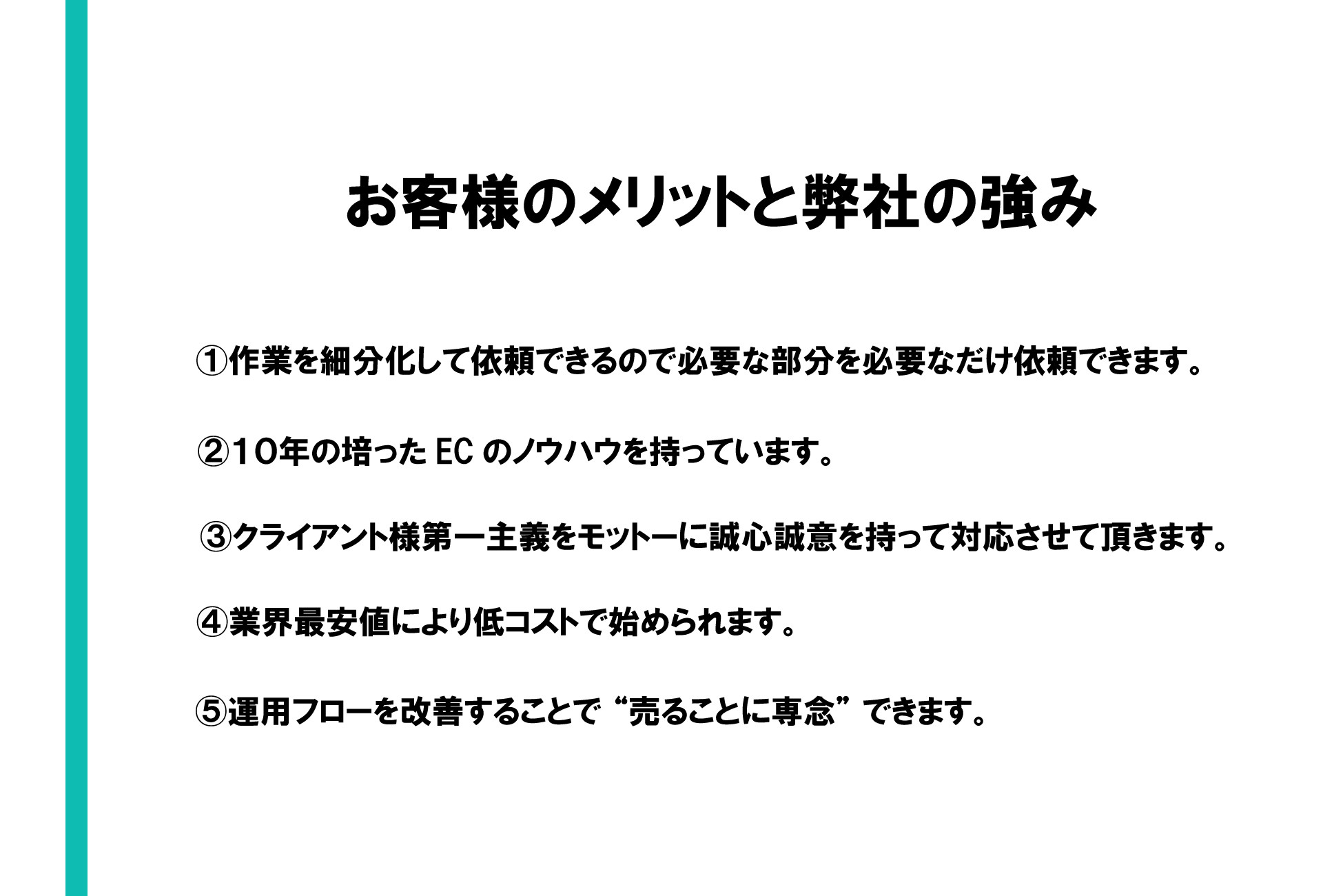 VSMPARTNERS合同会社 - 会社案内 - {(8 + 1)}ページ目