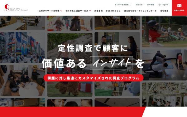 GrowGroup株式会社の実績 - 株式会社スガタリサーチ様