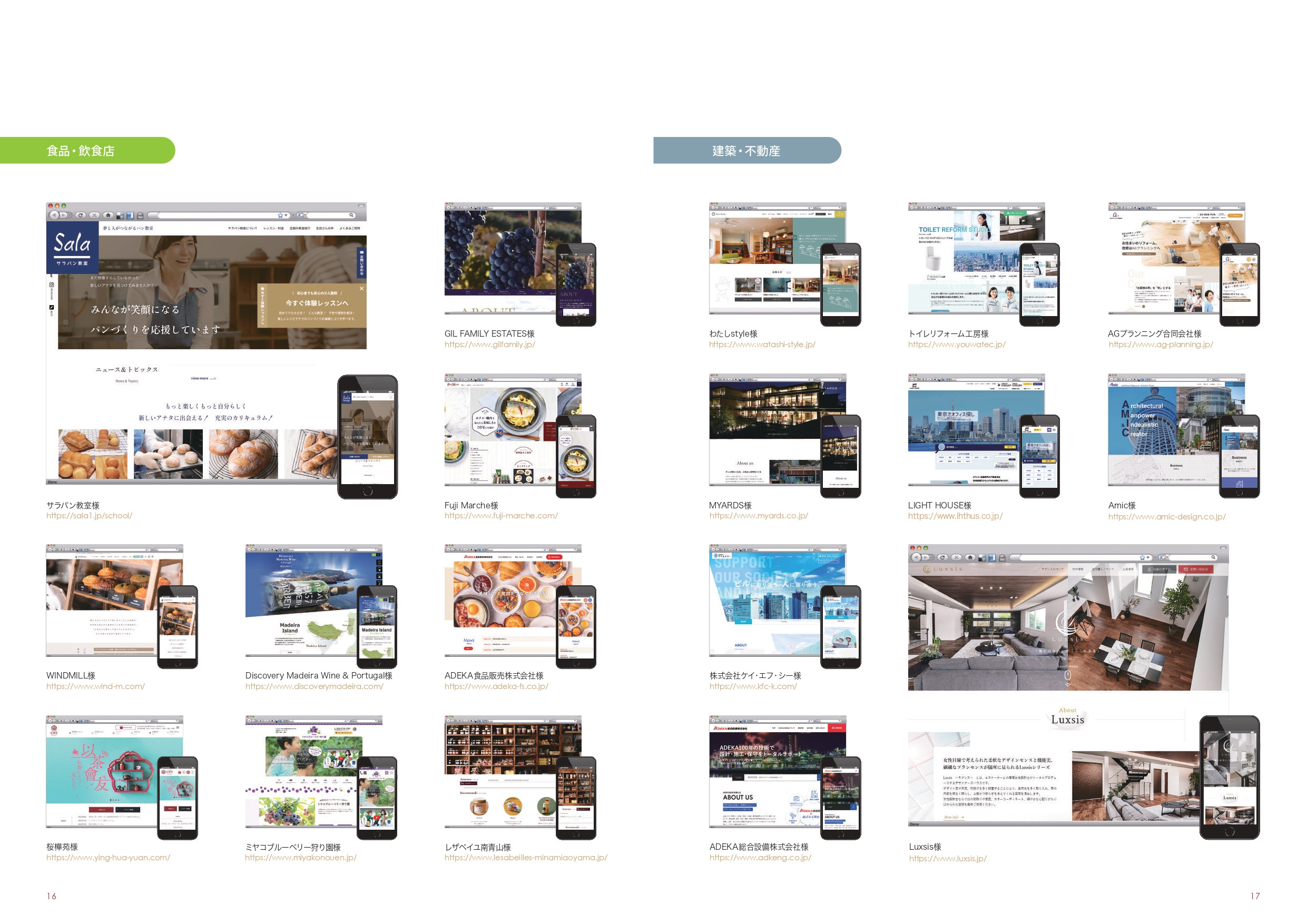 株式会社アイウェイヴ - サービス案内 - {(7 + 1)}ページ目