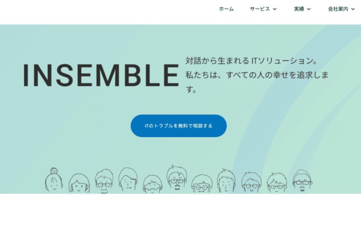 株式会社インセンブル