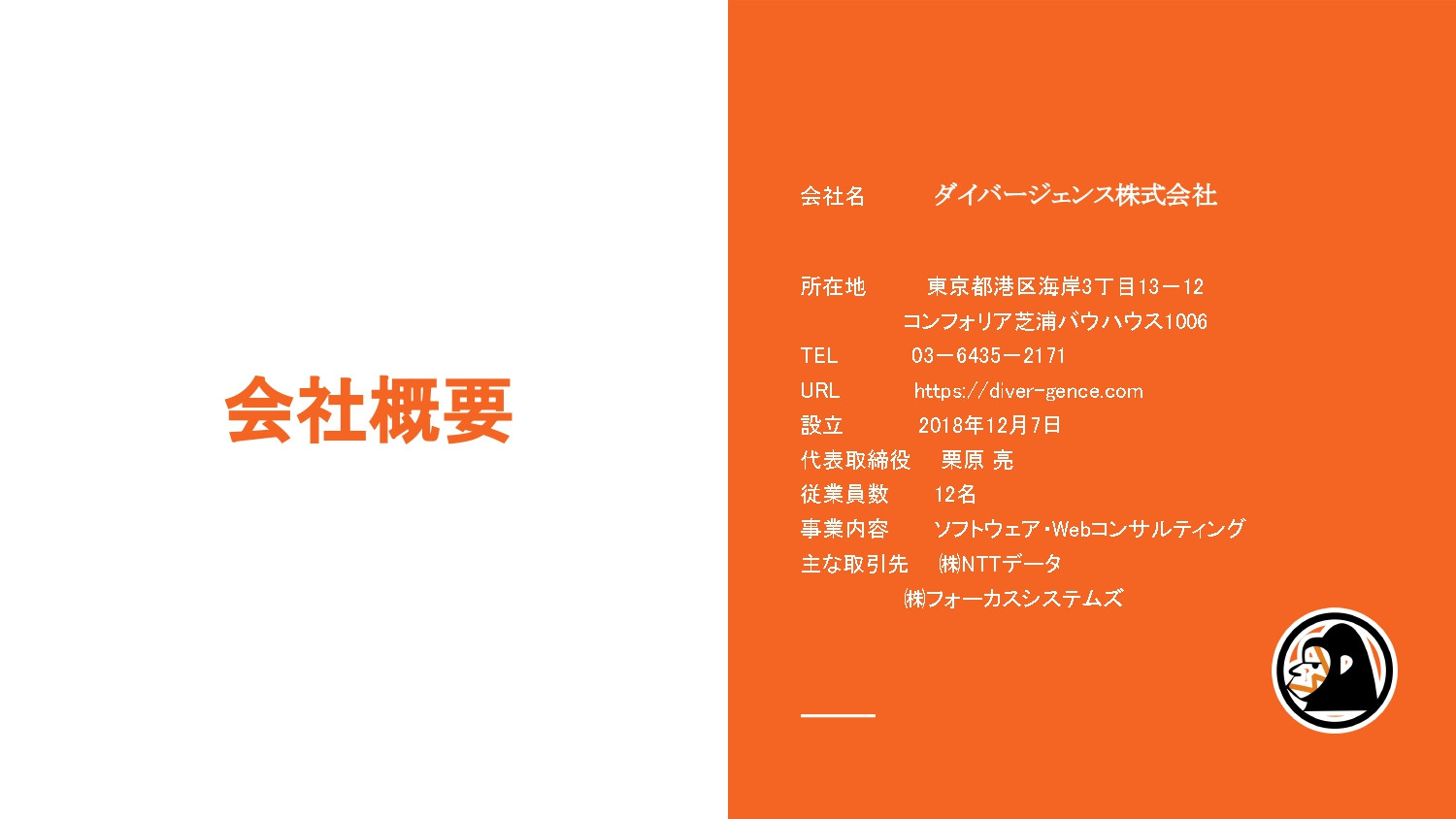 ウェブツクル - ウェブツクル - {(12 + 1)}ページ目