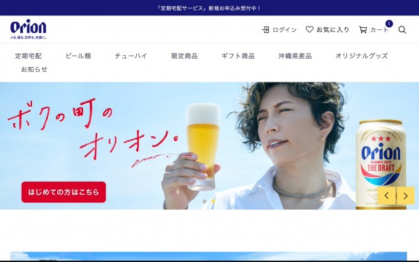 オリオンビール 公式通販サイト 【Shopify】