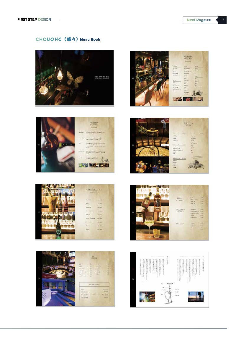 株式会社ファーストステップ - 会社案内 - {(12 + 1)}ページ目