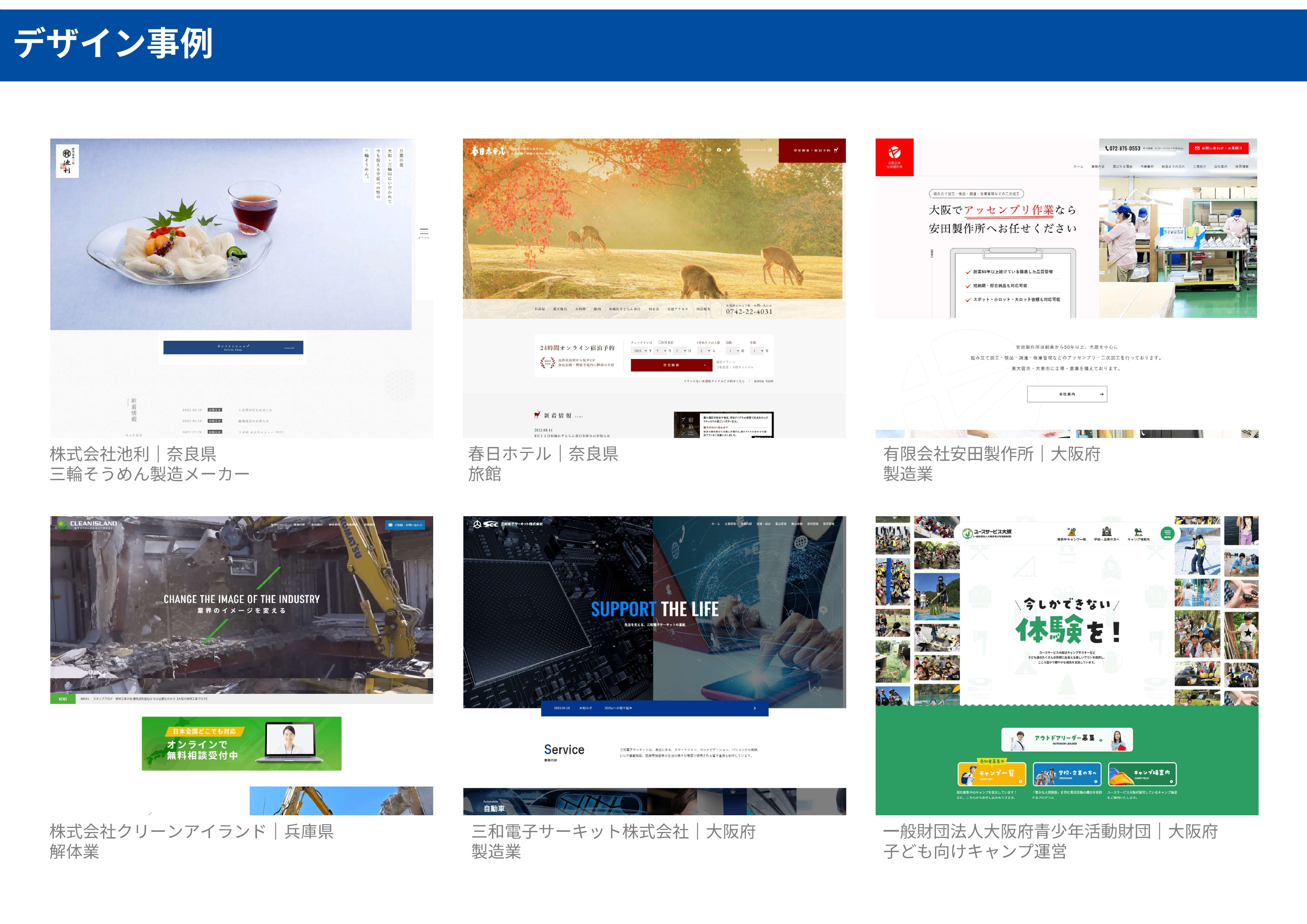 株式会社リエイト - 会社案内 - {(4 + 1)}ページ目
