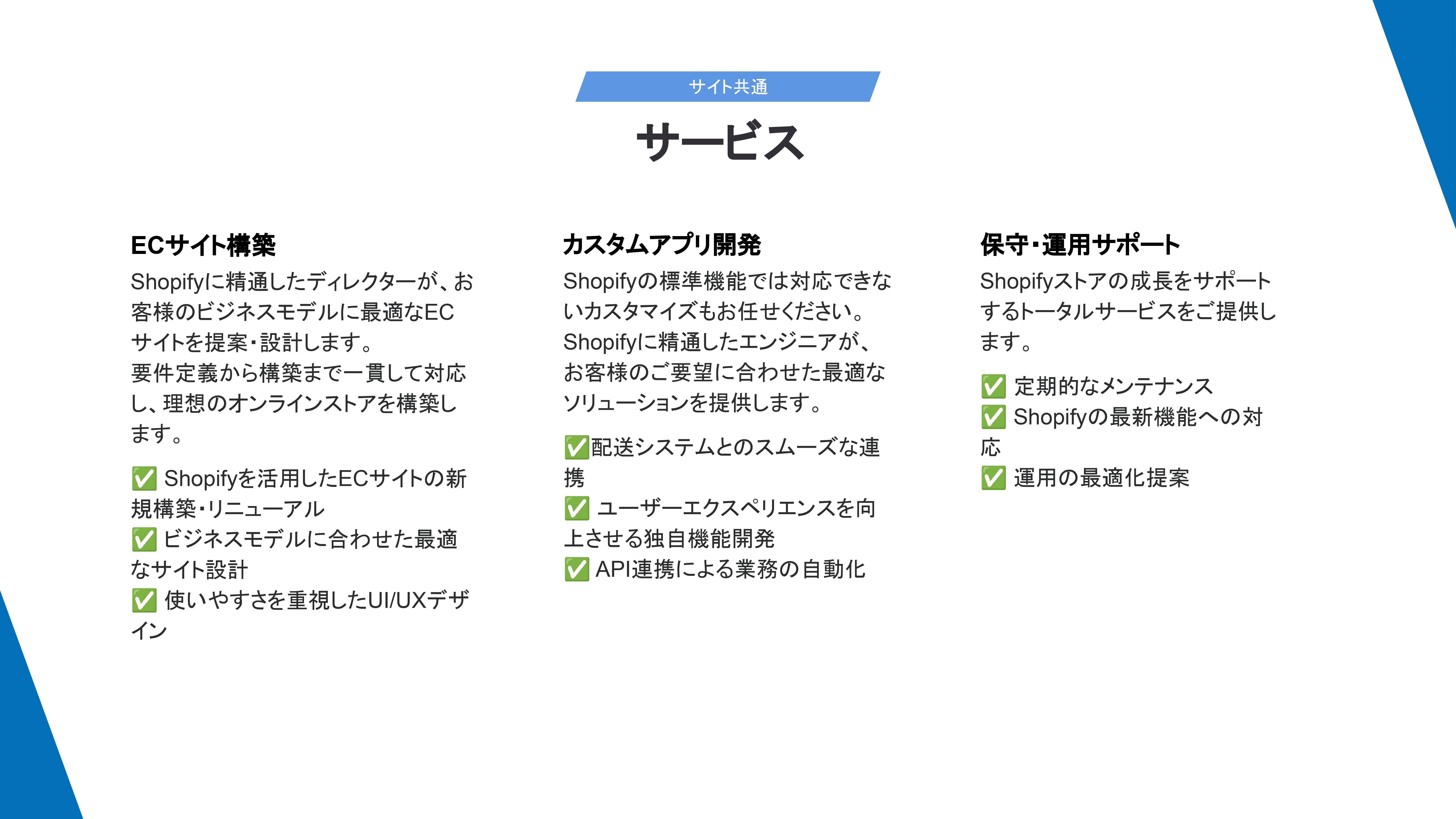 株式会社MITACODE - ご案内 - {(2 + 1)}ページ目