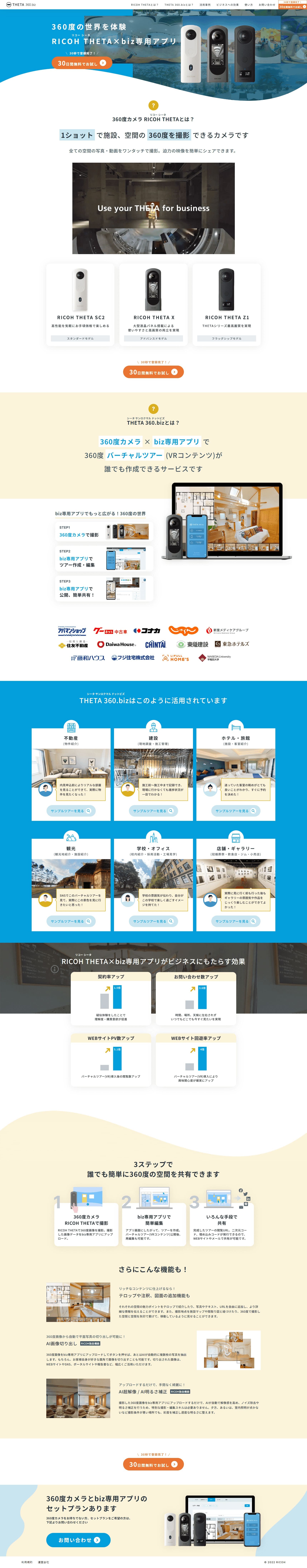 「広告掲載用サービス特設サイト」制作 & 「集客戦略・広告掲載」のスクショ(PCトップページ)