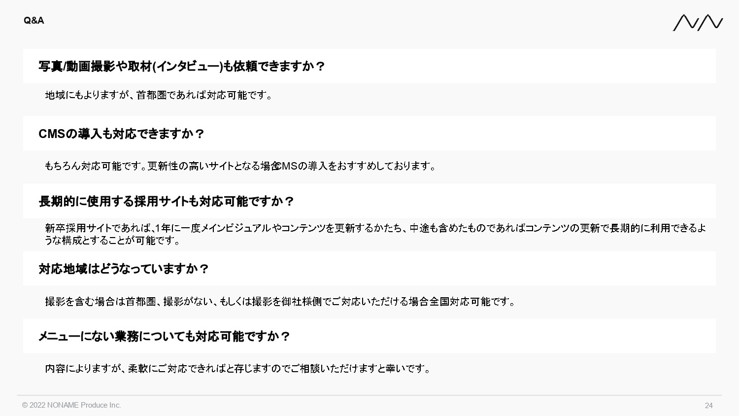 株式会社NONAME Produce - 採用サイト制作事業 | n2p - {(23 + 1)}ページ目