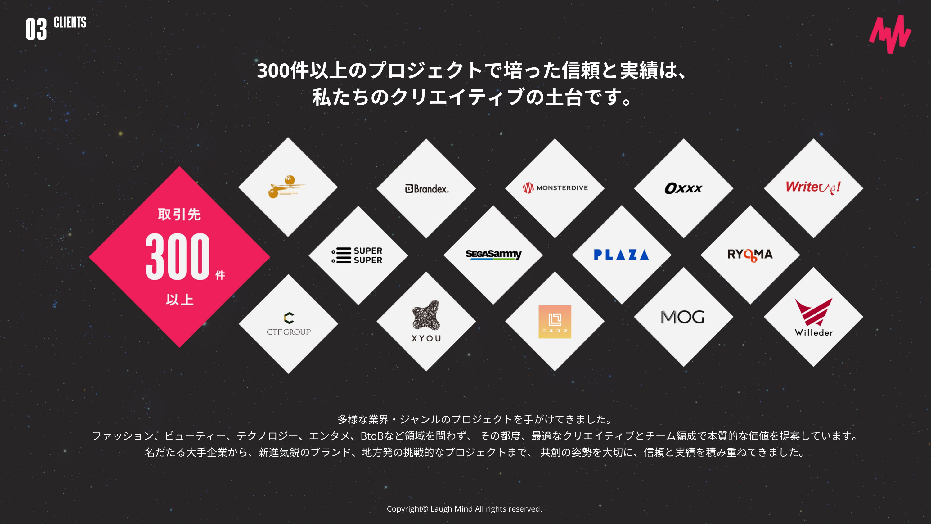 株式会社Laugh Mind - 株式会社Laugh Mind - {(5 + 1)}ページ目