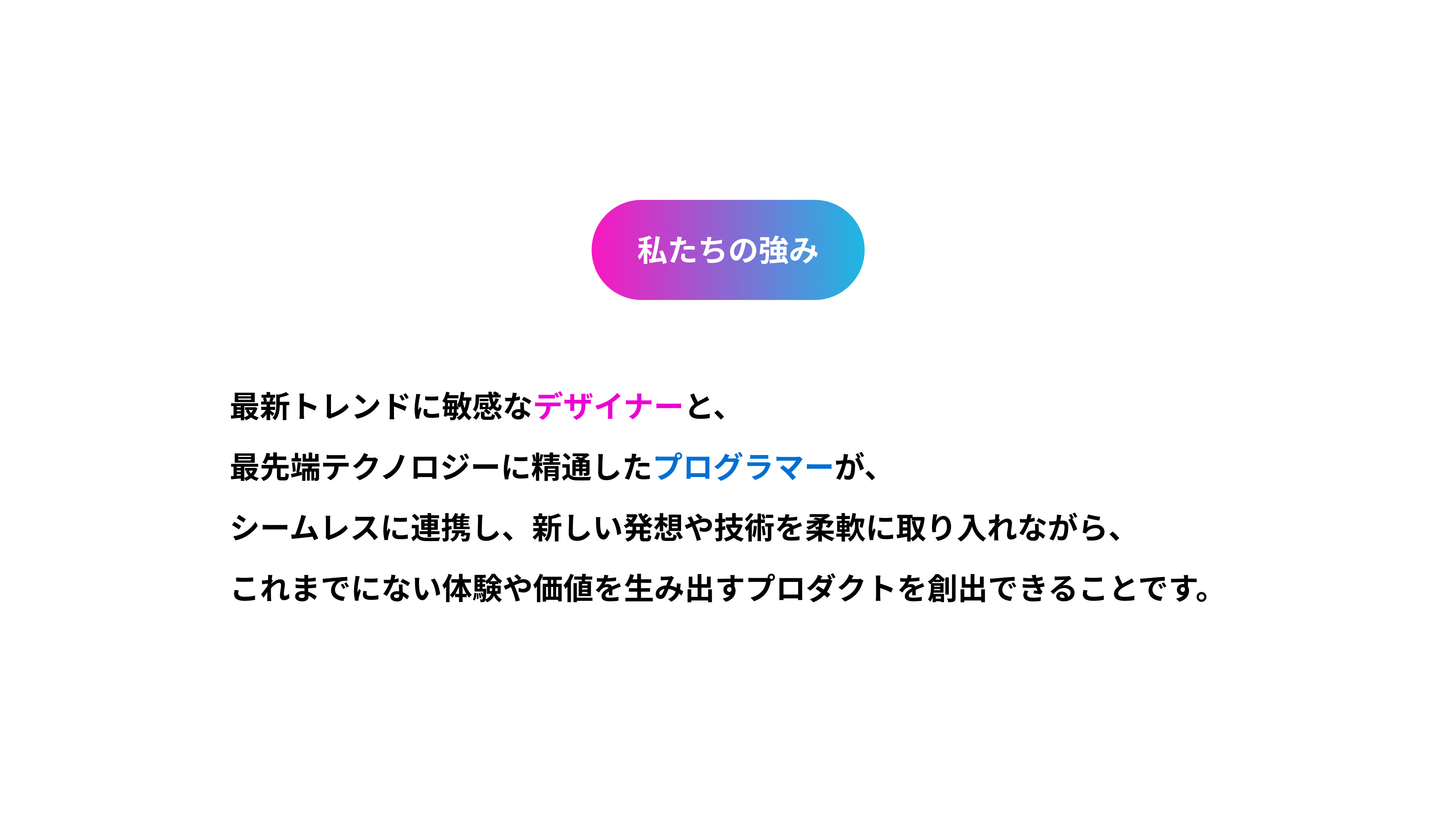 株式会社アスタスタ - 株式会社アスタスタ｜会社紹介 - {(2 + 1)}ページ目