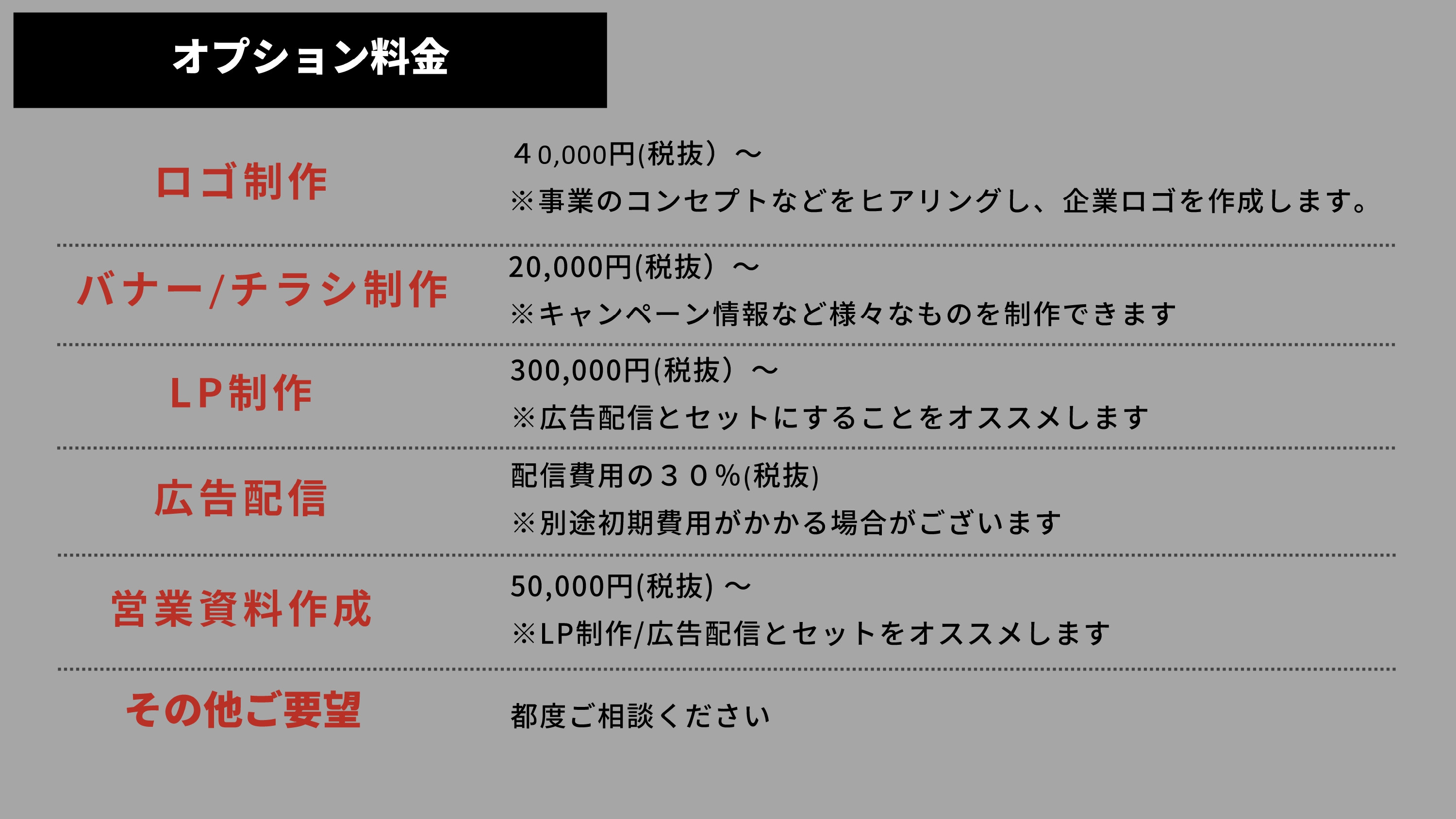 株式会社ゼロスタート - 個人事業主様・中小企業様のビジネスを徹底サポート - {(12 + 1)}ページ目