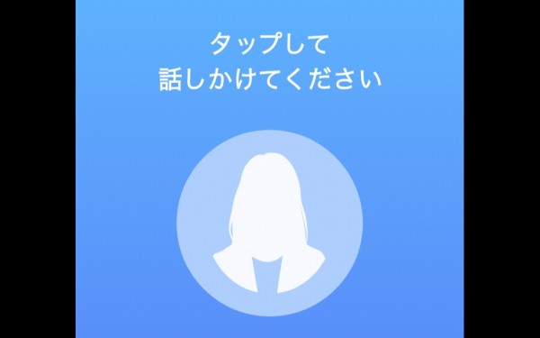 AI 音声応答アプリ開発 「MIGIUDE ミギウデ」
