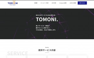 TOMONI Growth Support【トモ二】