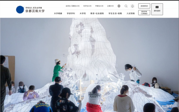 株式会社ノイの実績 - 京都芸術大学