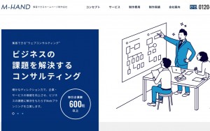 株式会社エムハンド