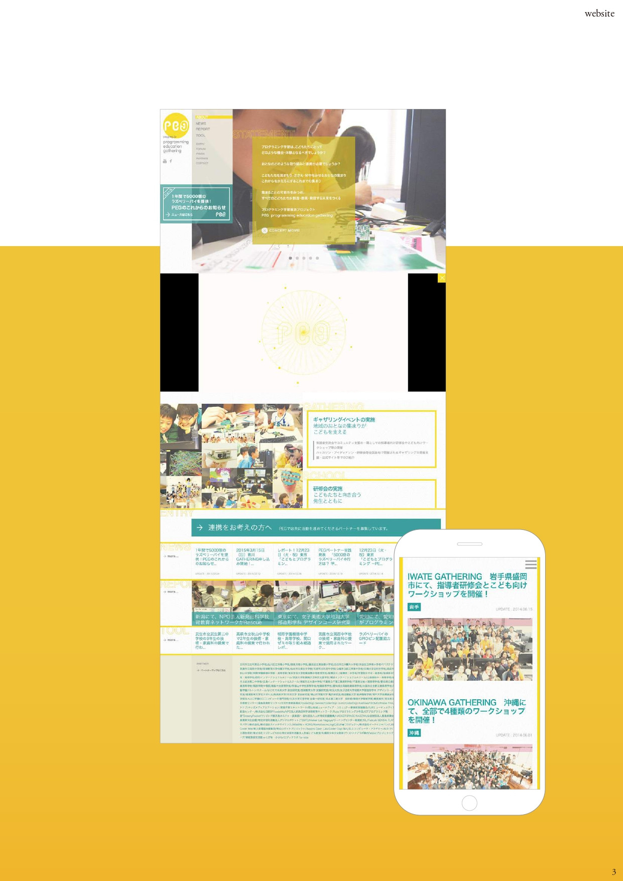 株式会社レ・イン - 想い〜実りへ。 - {(4 + 1)}ページ目