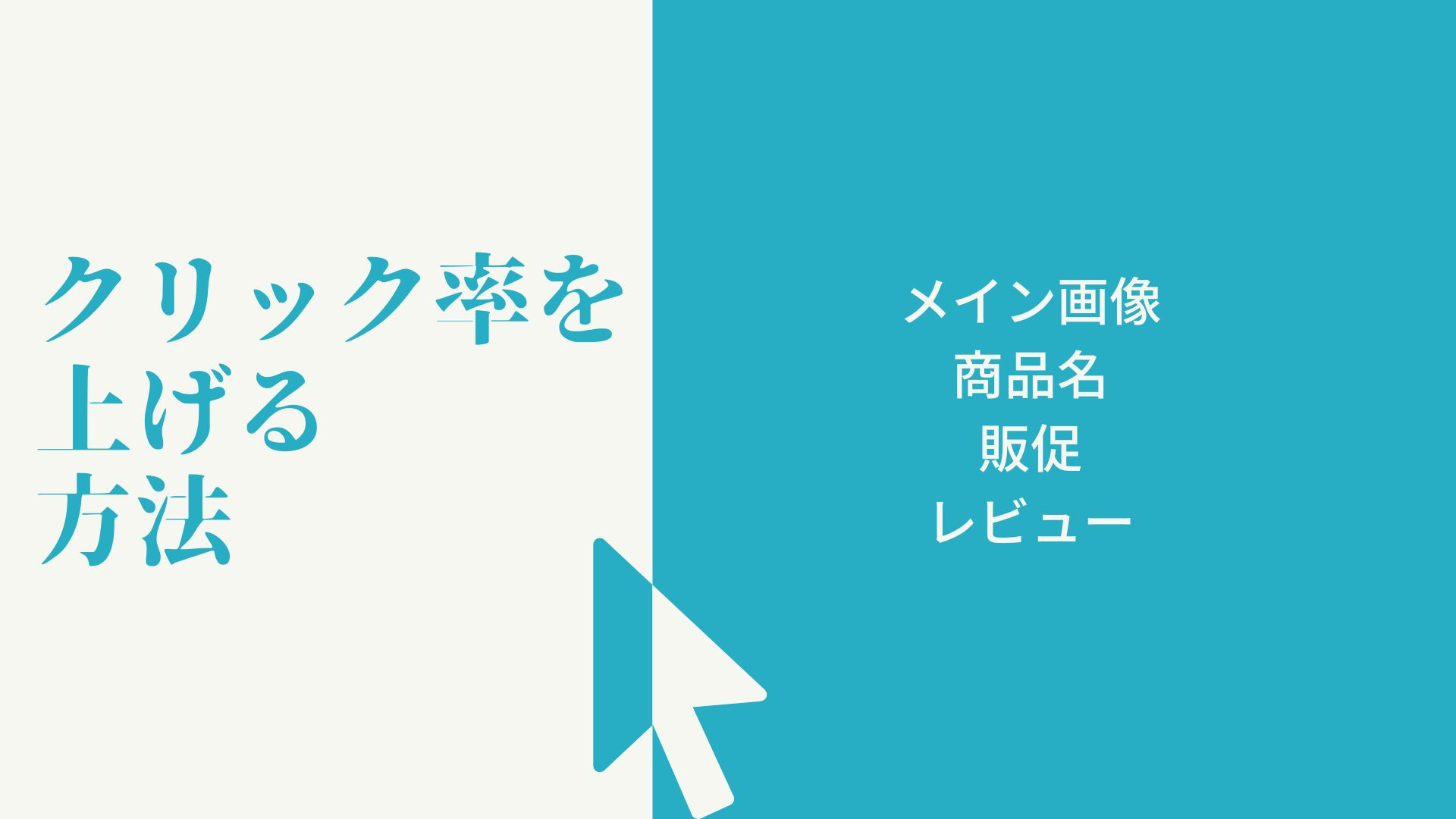 FORCE-R株式会社 - ECモールコンサルティング資料 - {(12 + 1)}ページ目